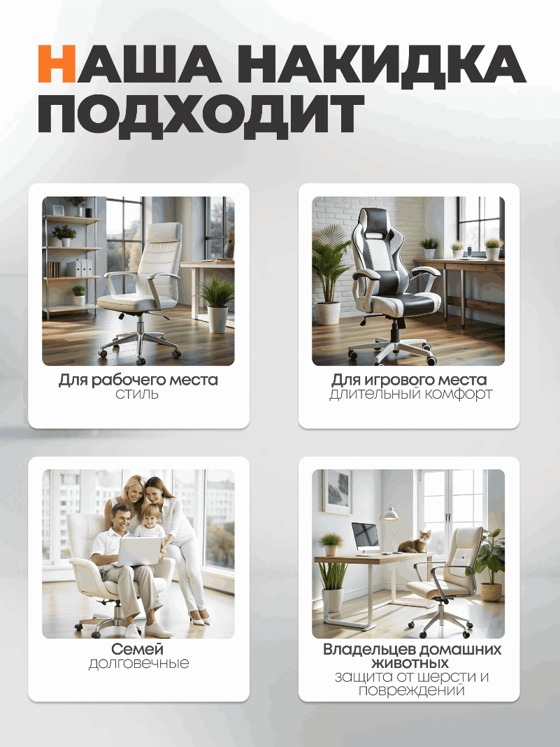 Накидка из микровелюра на компьютерное кресло цвет красный